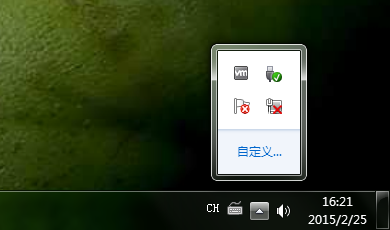 电脑右下角的工具栏图标如何隐藏？ 第7张