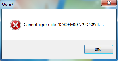 小马激活工具出现Cannot open file k:\OEMSF 的解决方法 第1张