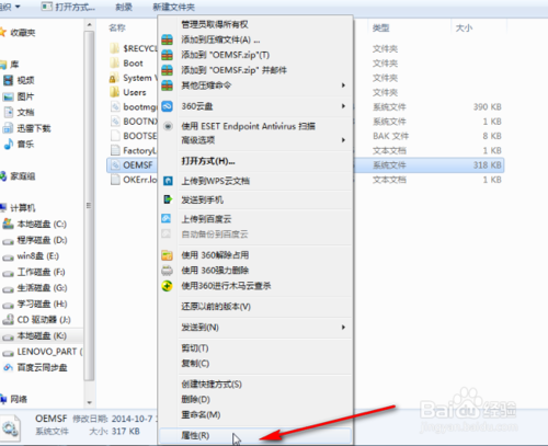 小马激活工具出现Cannot open file k:\OEMSF 的解决方法 第6张