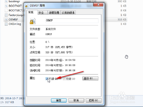 小马激活工具出现Cannot open file k:\OEMSF 的解决方法 第7张