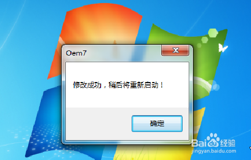 小马激活工具出现Cannot open file k:\OEMSF 的解决方法 第8张