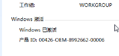 小马激活工具出现Cannot open file k:\OEMSF 的解决方法 第9张