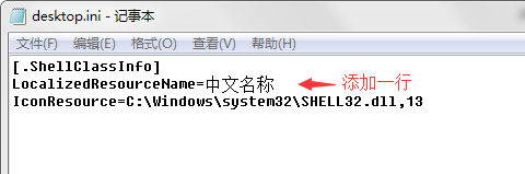 怎么把实际路径是英文的文件夹显示中文名？ 第6张