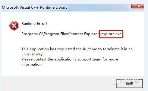 电脑出现microsoft visual c++ runtime error 解决方法