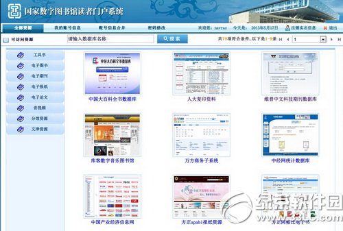 怎么在中国知网免费下载论文 中国知网免费下载方法汇总