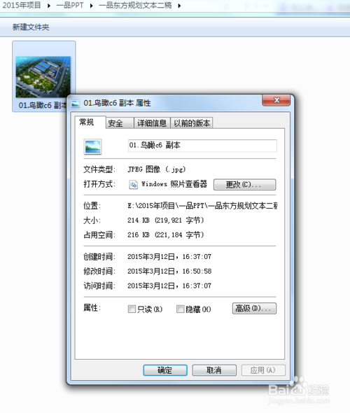 怎么把大图片迅速变小? 第6张