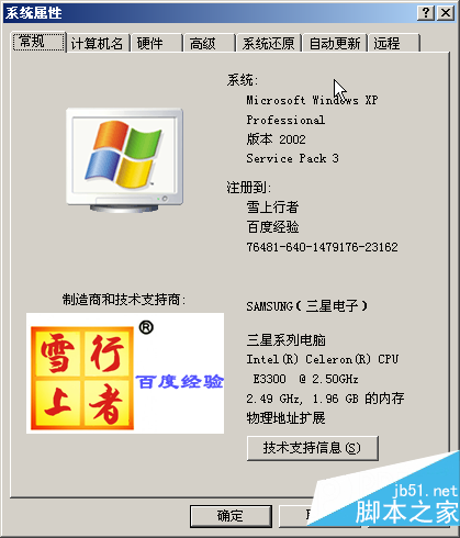 修改电脑oem信息的方法 如何修改oem电脑配置信息 第13张