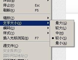 浏览器上的字体突然变大了或者变小怎么恢复?