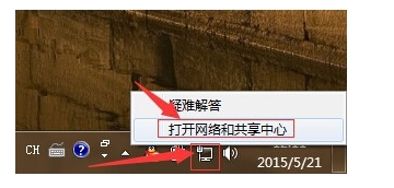 校园网打不开淘宝网站怎么办？ 第2张