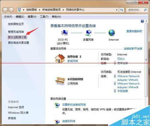 校园网打不开淘宝网站怎么办？ 第3张