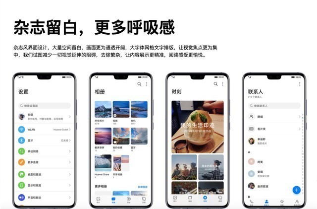 EMUI10有必要升级吗 EMUI10和EMUI9区别对比