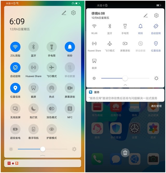 EMUI10有必要升级吗 EMUI10和EMUI9区别对比