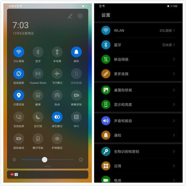 EMUI10有必要升级吗 EMUI10和EMUI9区别对比