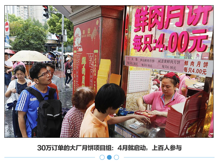 我在大厂 给30万人设计月饼 第1张