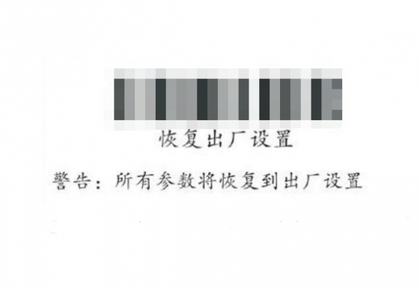 手机恢复出厂设置会怎么样（恢复出厂设置会不会对手机有影响）-1