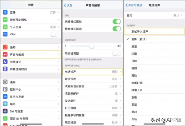 iphone手机铃声怎么设置（设置铃声完整教程分享）-11