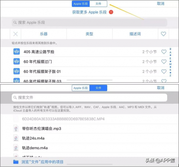 iphone手机铃声怎么设置（设置铃声完整教程分享）-5