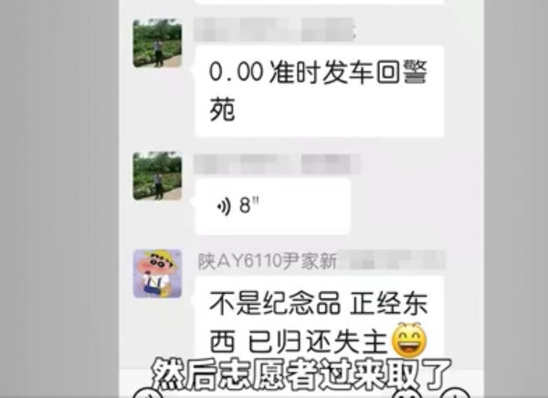 司机捡到全运会金牌误认为是月饼-2