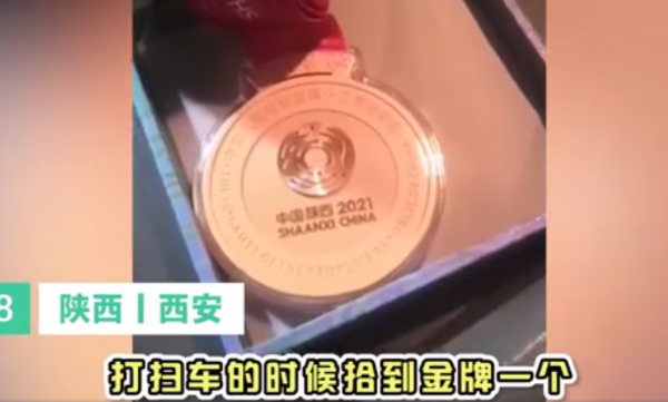 司机捡到全运会金牌误认为是月饼-1