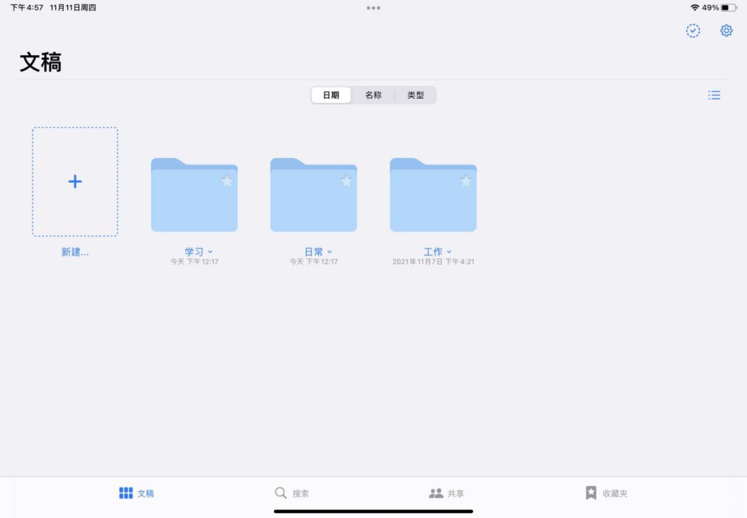 “背刺老用户”风波后 让我们看看iPad上学习神器哪家强？