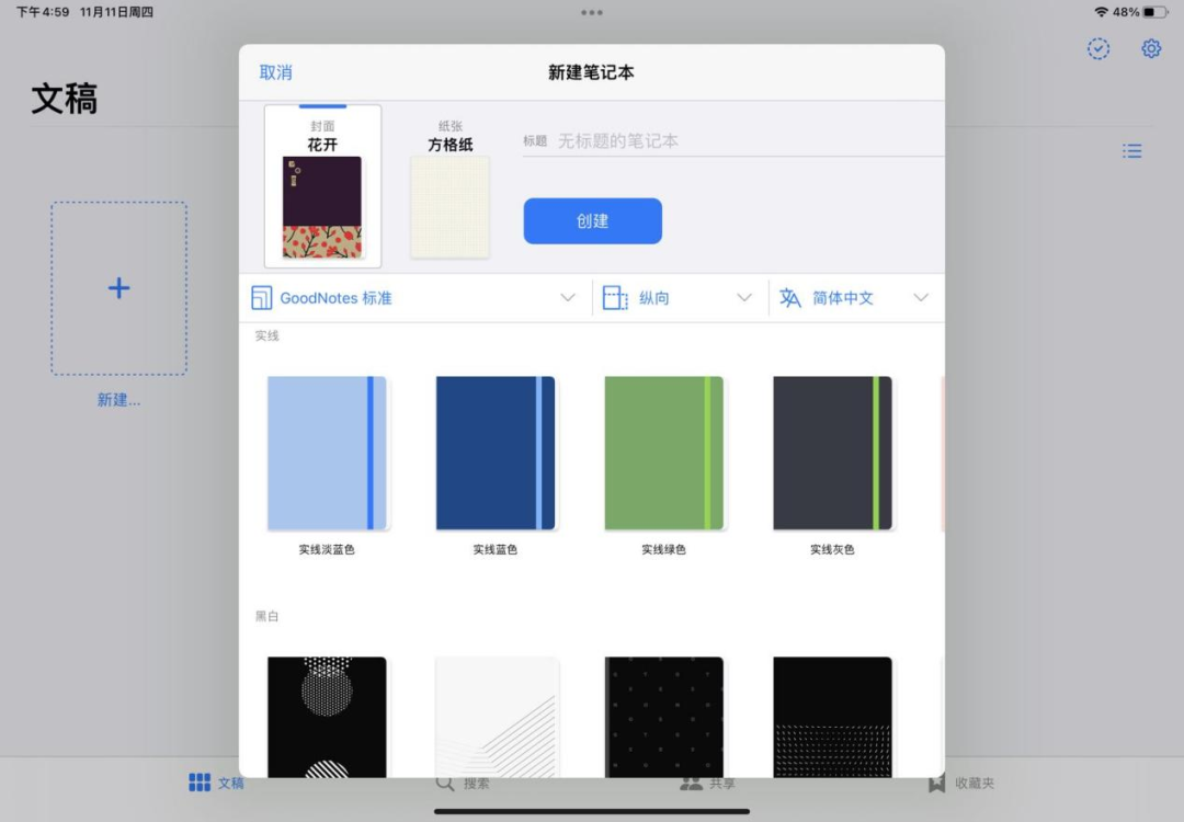 “背刺老用户”风波后 让我们看看iPad上学习神器哪家强？