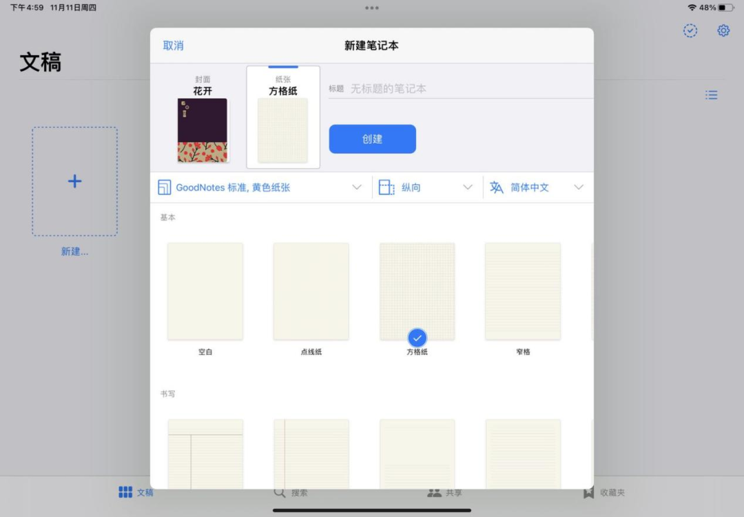 “背刺老用户”风波后 让我们看看iPad上学习神器哪家强？