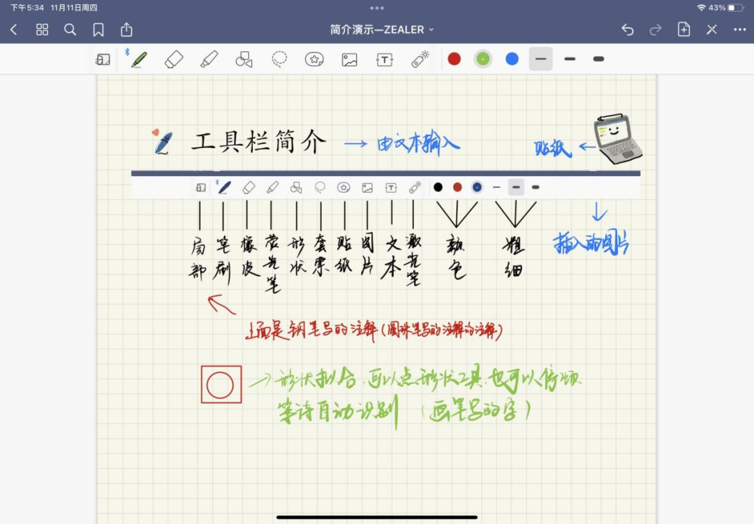 “背刺老用户”风波后 让我们看看iPad上学习神器哪家强？