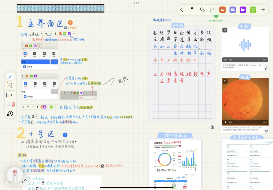 “背刺老用户”风波后 让我们看看iPad上学习神器哪家强？