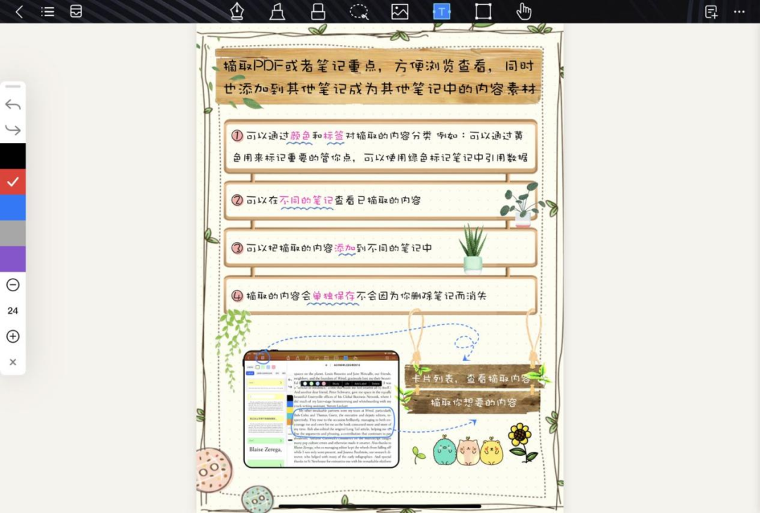 “背刺老用户”风波后 让我们看看iPad上学习神器哪家强？