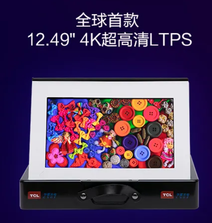 游戏玩家“狂喜” TCL华星展示15.6英寸480Hz笔记本屏幕