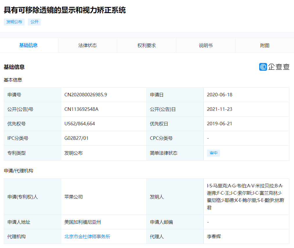 售价近两万 苹果全新产品线曝光