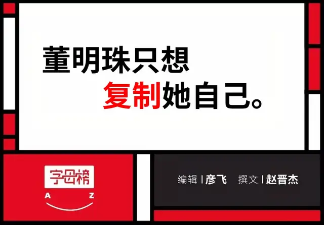 想让这届年轻人喜欢上董明珠 恐怕有点难