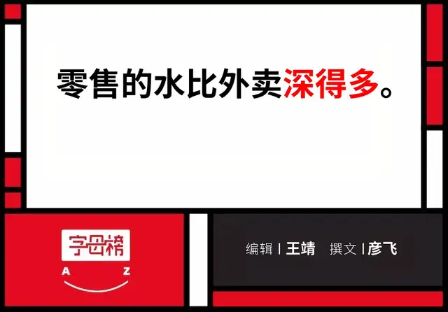 美团进入深水区 第1张