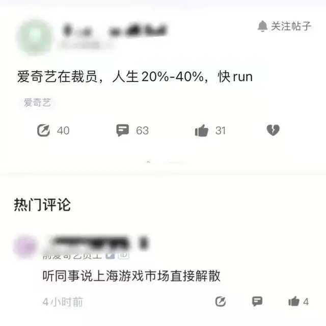 爱奇艺无人问津