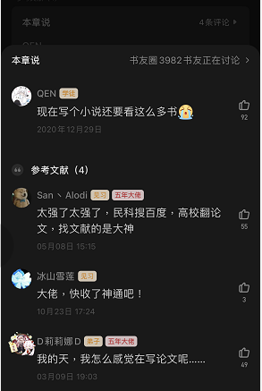 早上打工人 夜晚码字人 网文作者的“双面人生” 第1张