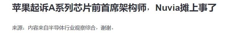 高通收购“苹果复仇者联盟” 还说要在2023年超过苹果？ 第9张