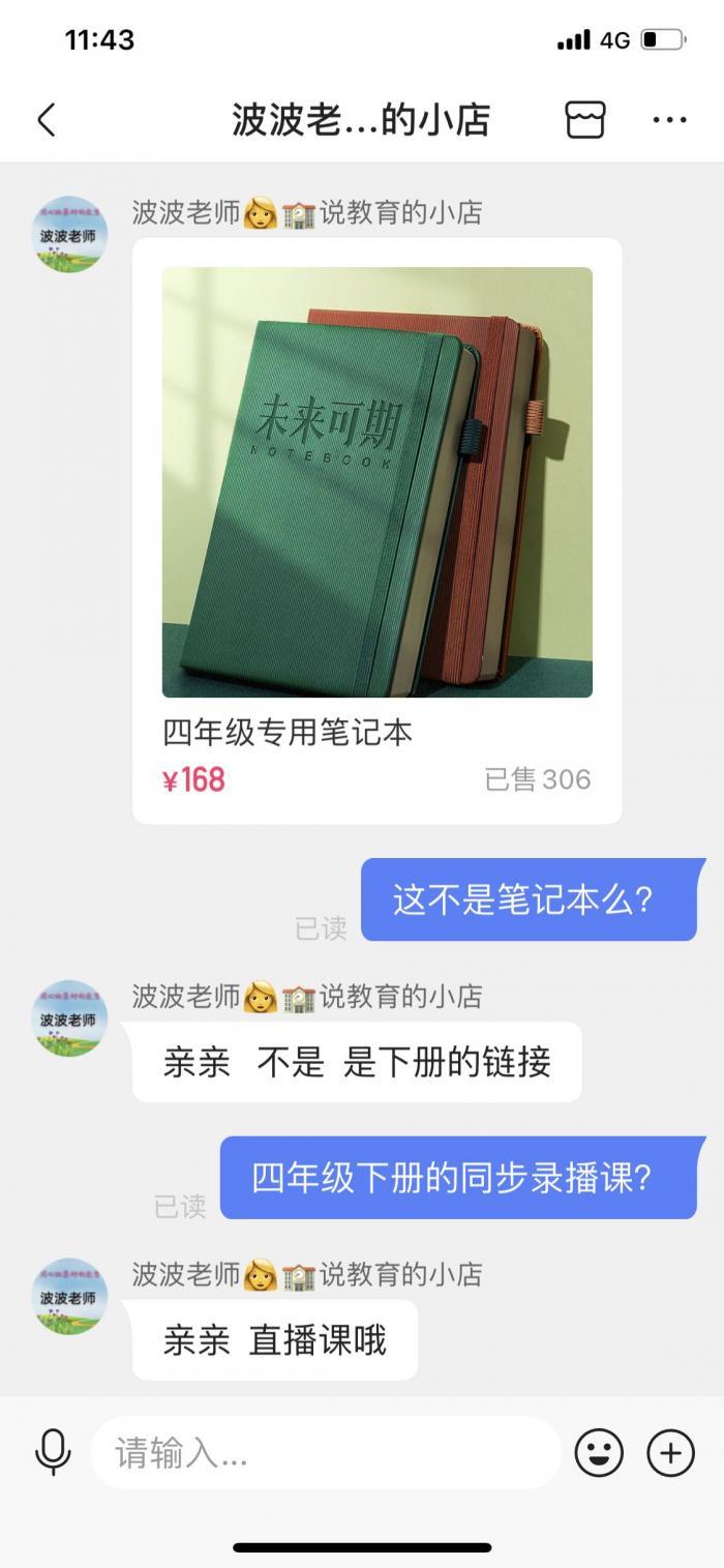 直播下“课” 抖音快手仍有网红名师“地下”售课 第1张