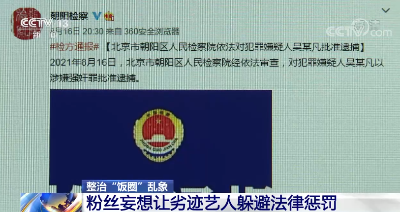 互撕谩骂、反向圈钱、浪费资源 “饭圈”如何成“怪圈”？ 第1张