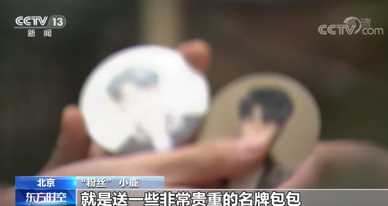 互撕谩骂、反向圈钱、浪费资源 “饭圈”如何成“怪圈”？ 第14张