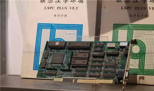 我不骂联想 只想谈谈这家企业的一些旧事 第1张