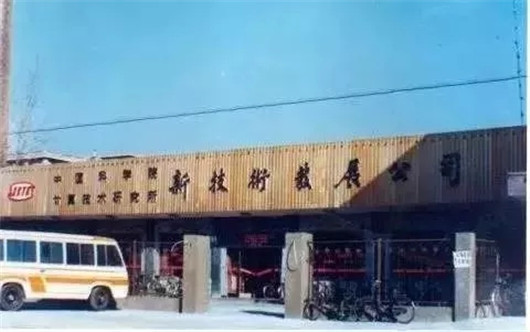 我不骂联想 只想谈谈这家企业的一些旧事 第8张