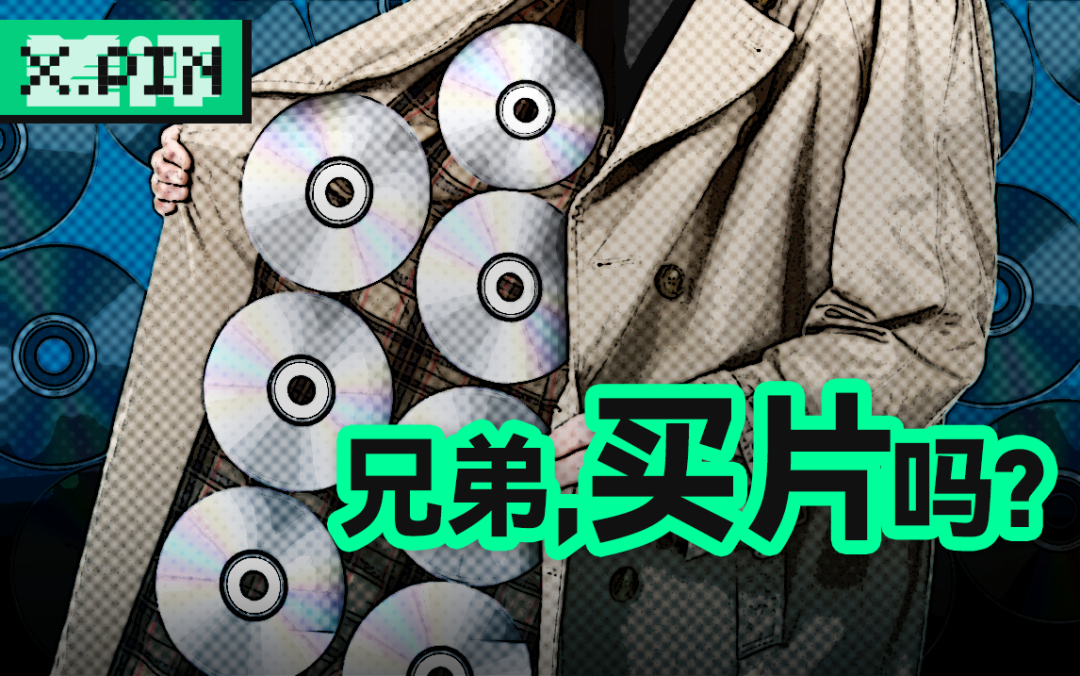 你看的盗版电影都是从哪儿来的？ 第1张