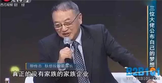 我不骂联想 只想谈谈这家企业的一些旧事 第18张