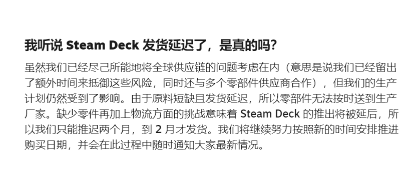 受供应链影响 Steam Deck将延期到2022年2月发货