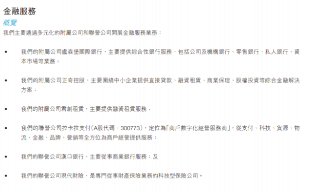 被司马南炮轰是金融帝国 联想冤吗？ 第4张