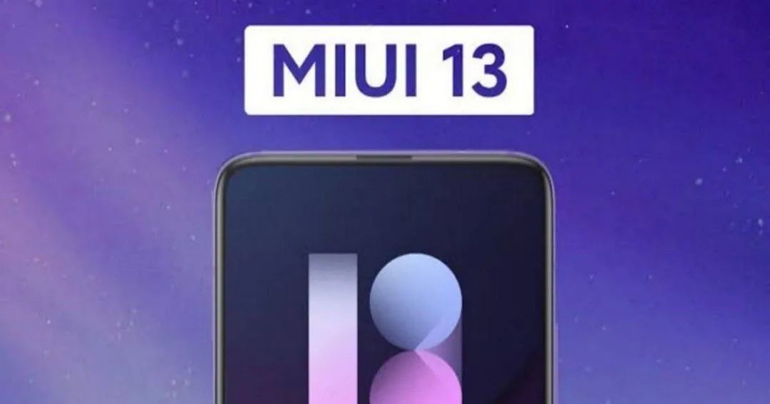 MIUI 13 还是那个最佳安卓系统吗？