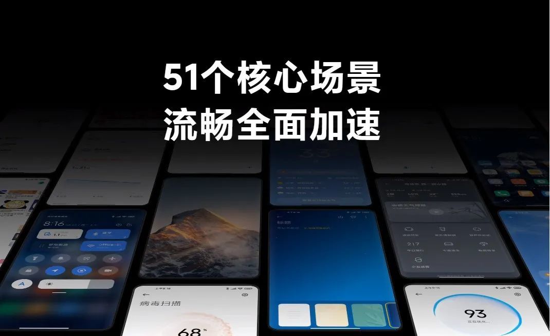 MIUI 13 还是那个最佳安卓系统吗？