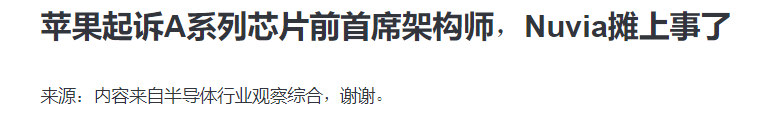 高通收购“苹果复仇者联盟” 还说要在2023年超过苹果？