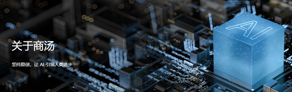 坐拥3500多科学家工程师 三年却亏了240亿的商汤这是扛不住要上市了？ 第2张