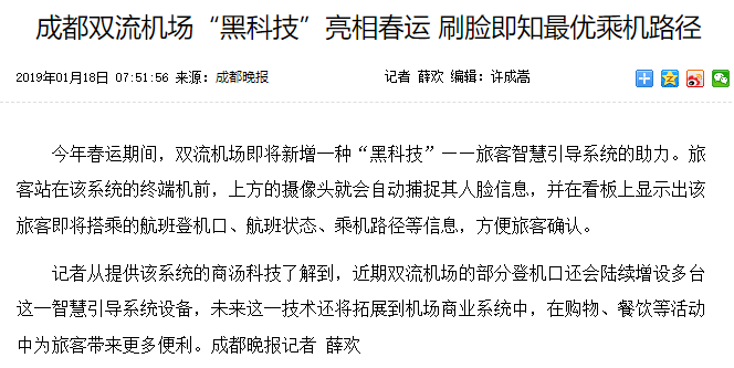 坐拥3500多科学家工程师 三年却亏了240亿的商汤这是扛不住要上市了？ 第8张